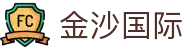 金沙国际网站平台 | 金沙国际